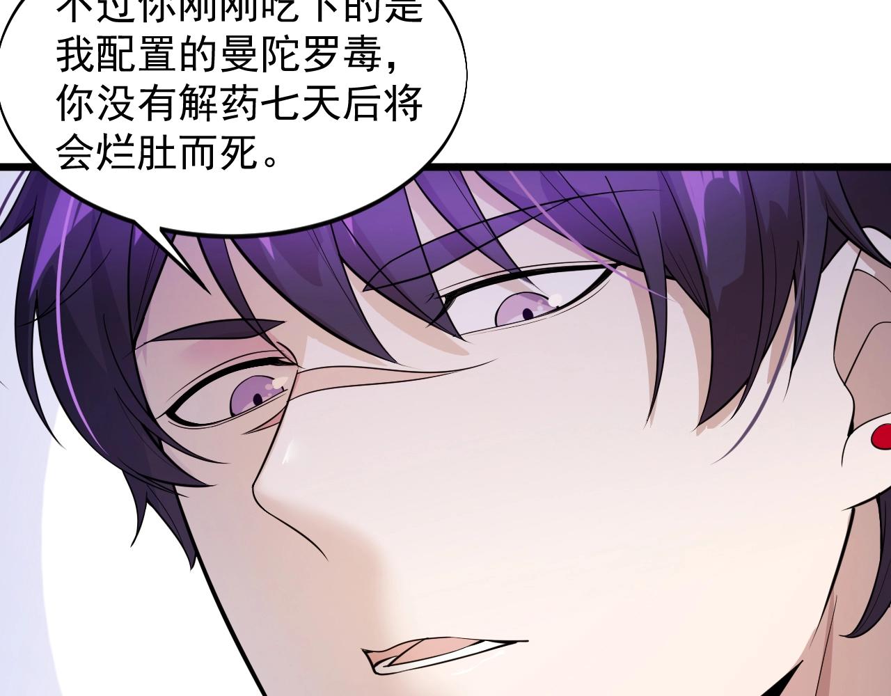 《大小姐的超级保镖》第60话 自有打算 第11页