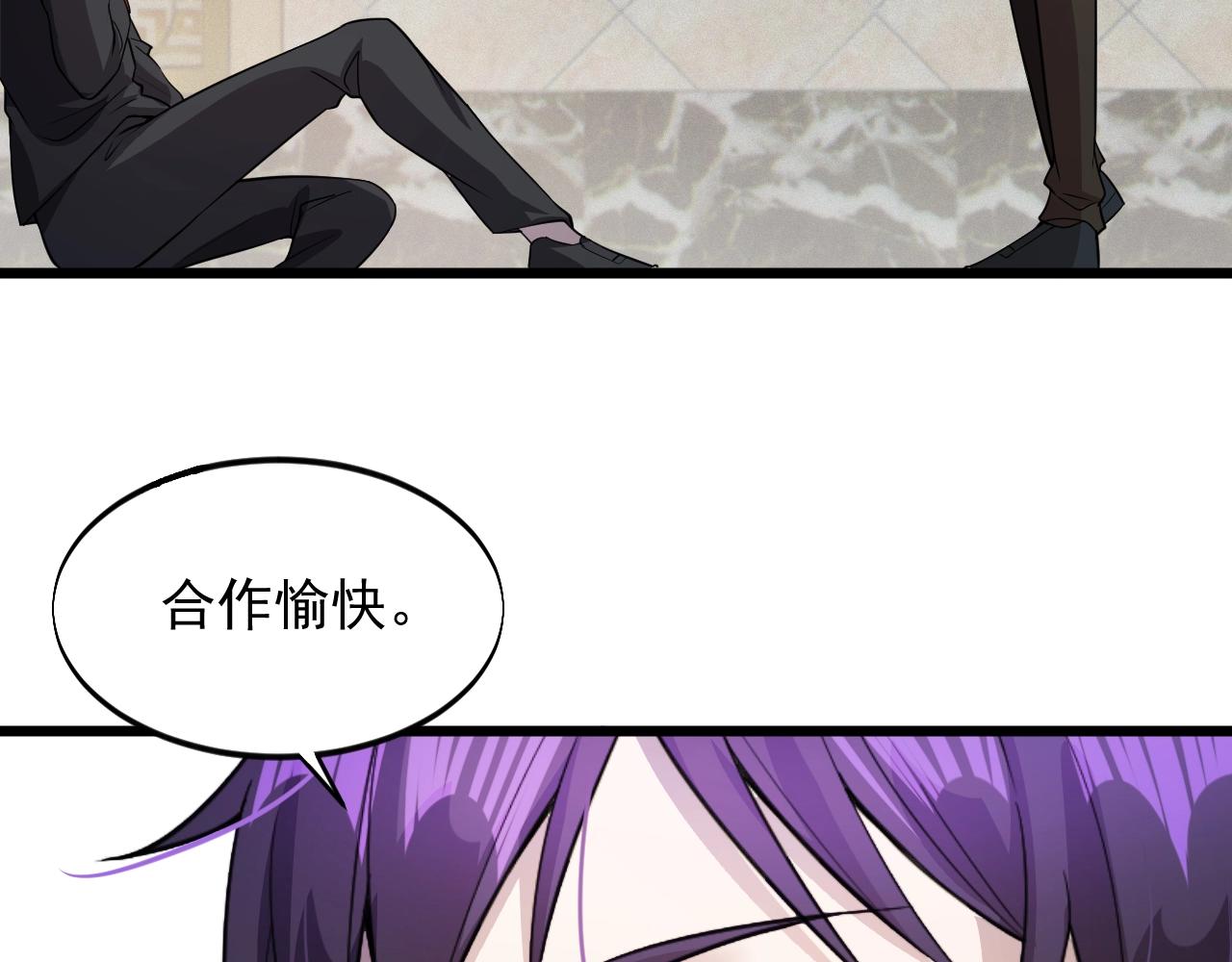 《大小姐的超级保镖》第60话 自有打算 第22页