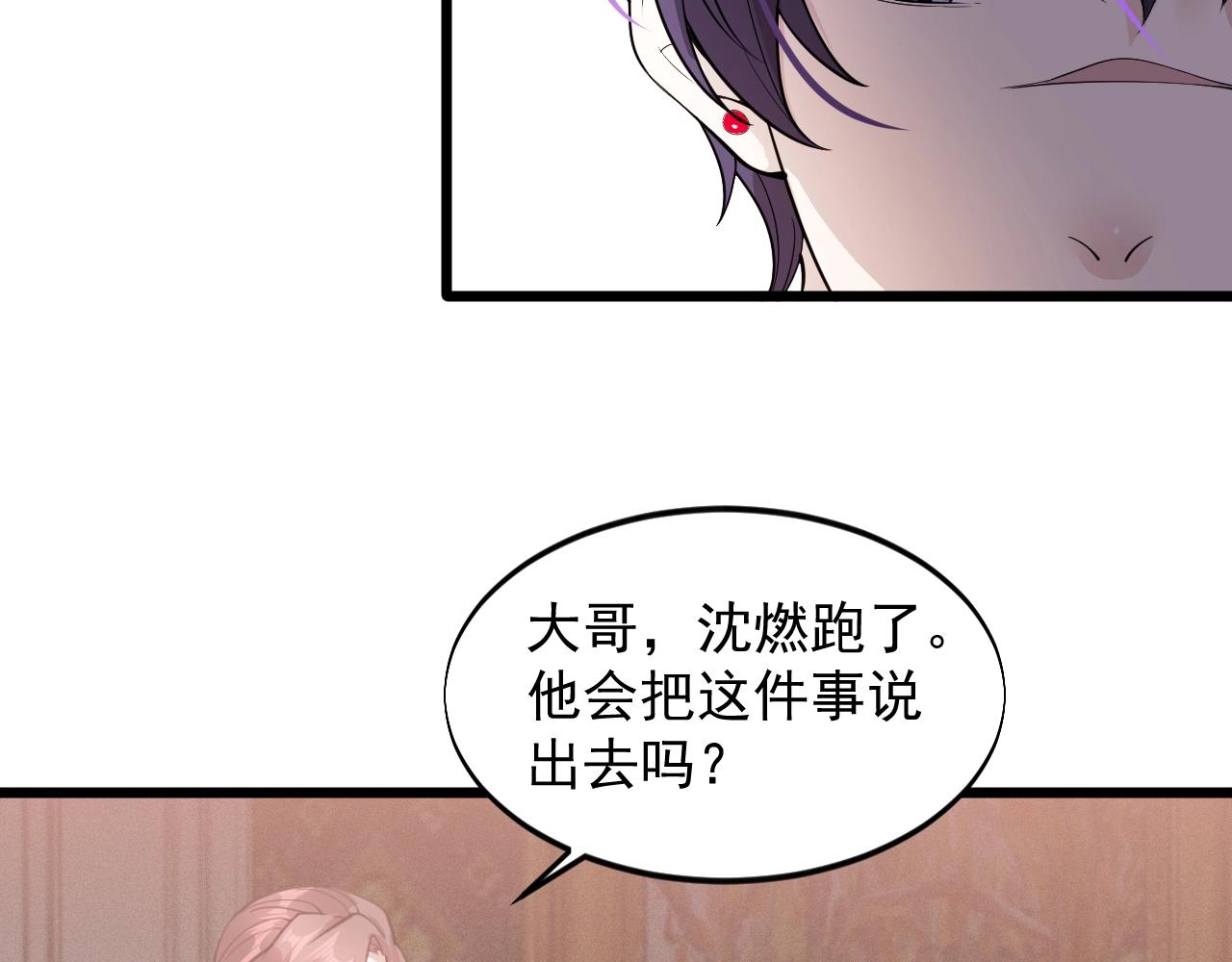 《大小姐的超级保镖》第60话 自有打算 第36页