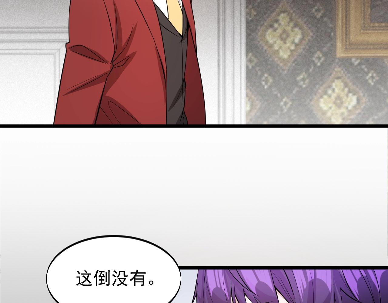 《大小姐的超级保镖》第60话 自有打算 第44页