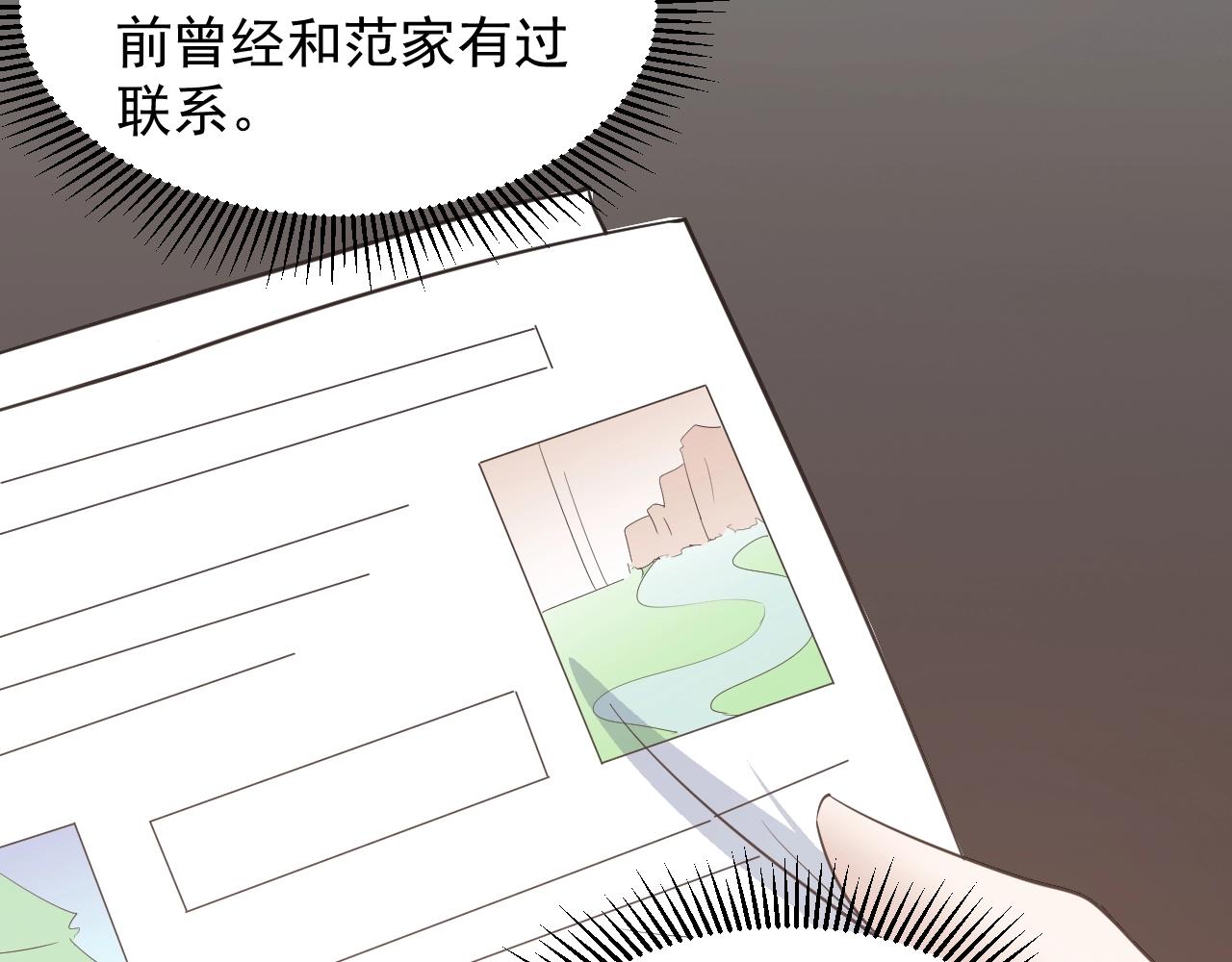 《大小姐的超级保镖》第60话 自有打算 第46页