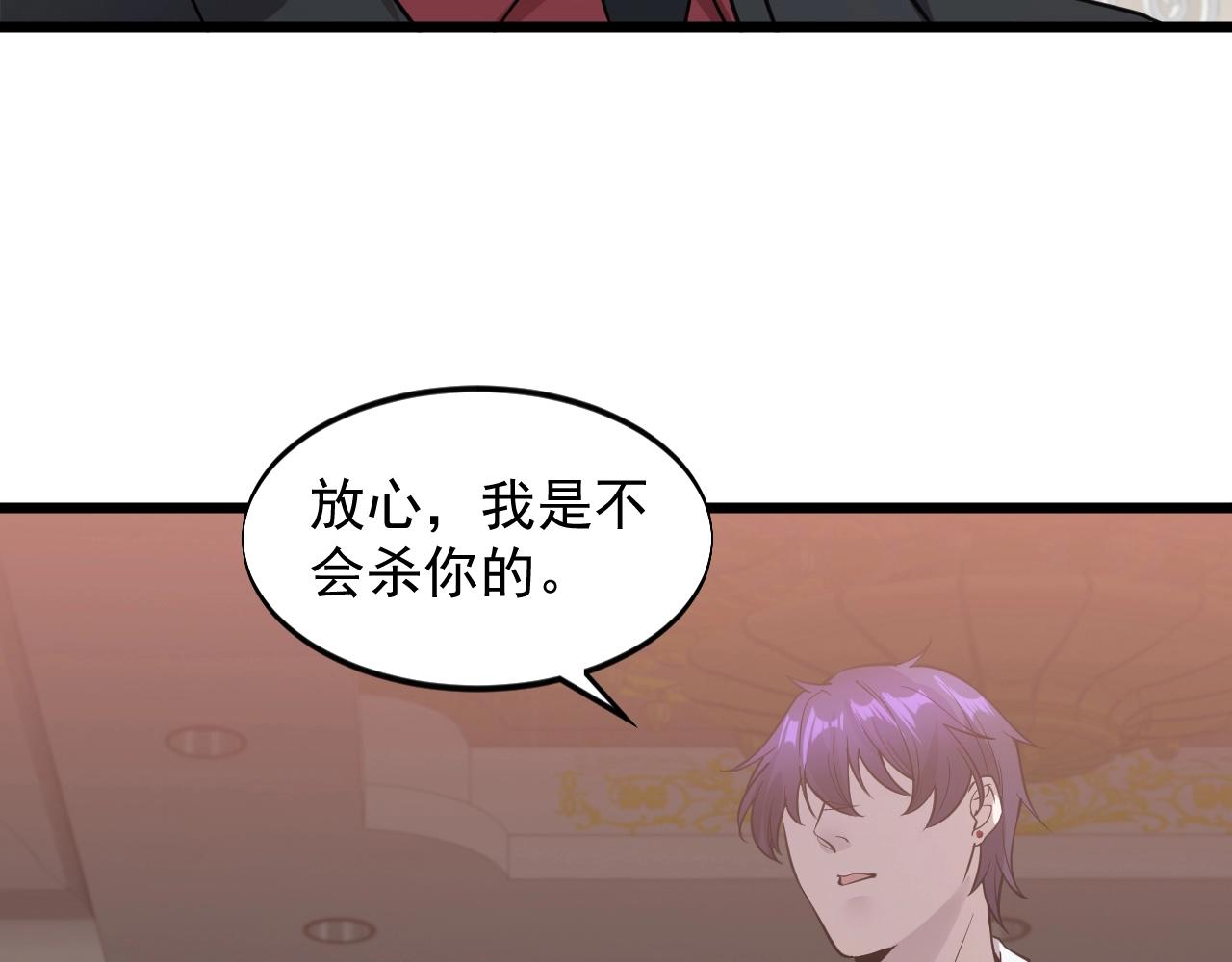 《大小姐的超级保镖》第60话 自有打算 第8页