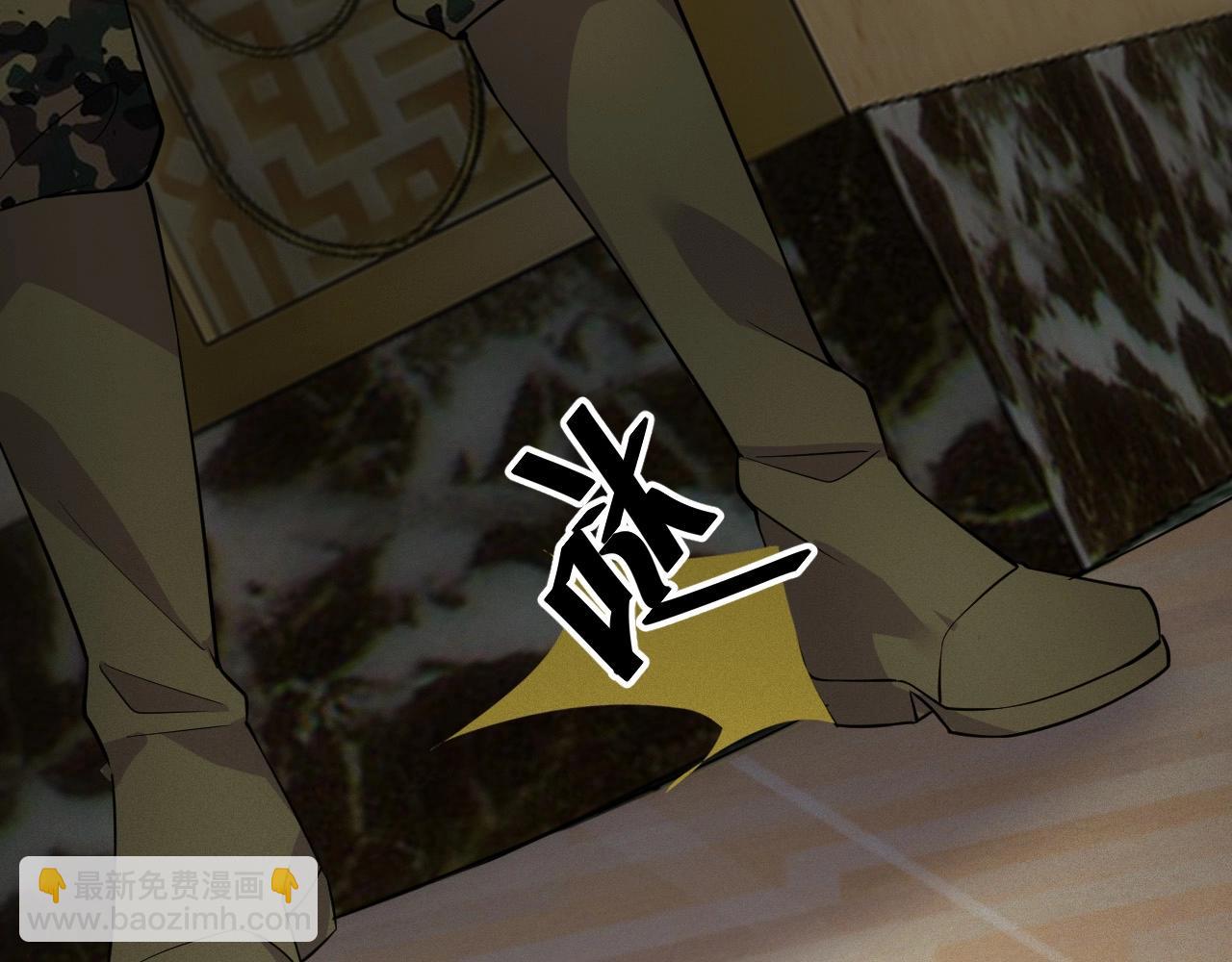 《大小姐的超级保镖》第59话 太年轻！ 第14页