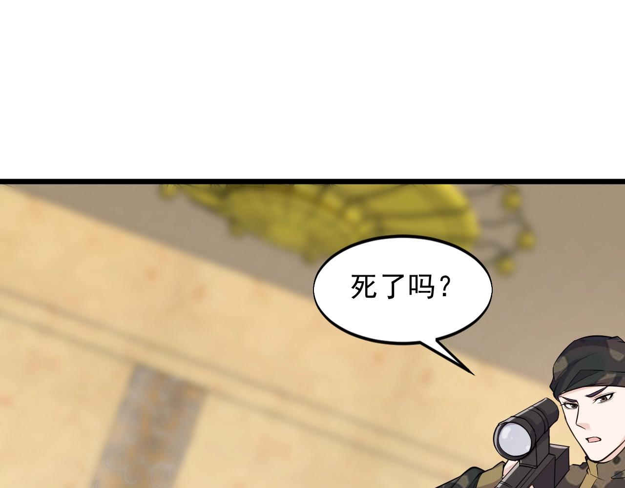 《大小姐的超级保镖》第59话 太年轻！ 第18页