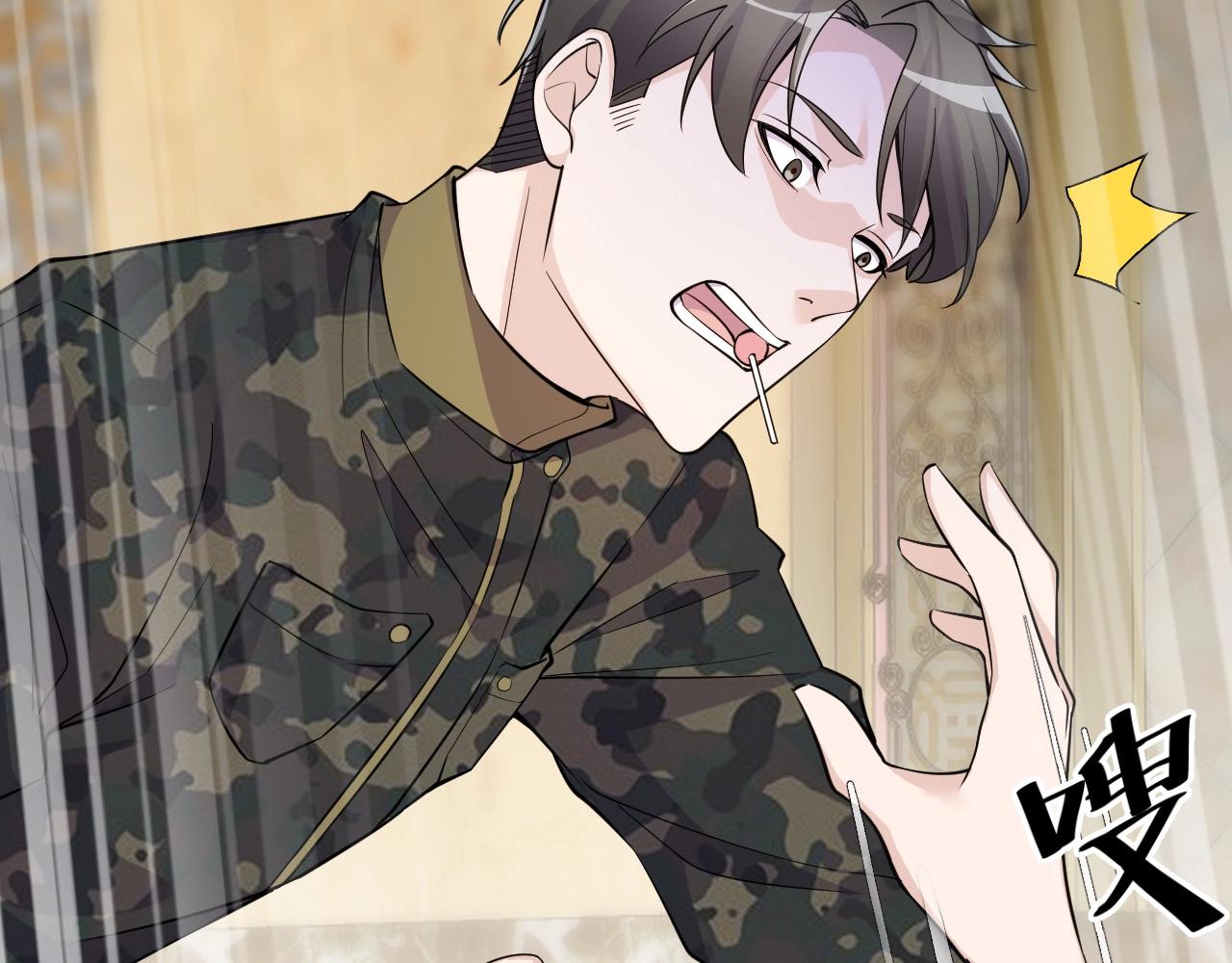 《大小姐的超级保镖》第59话 太年轻！ 第24页
