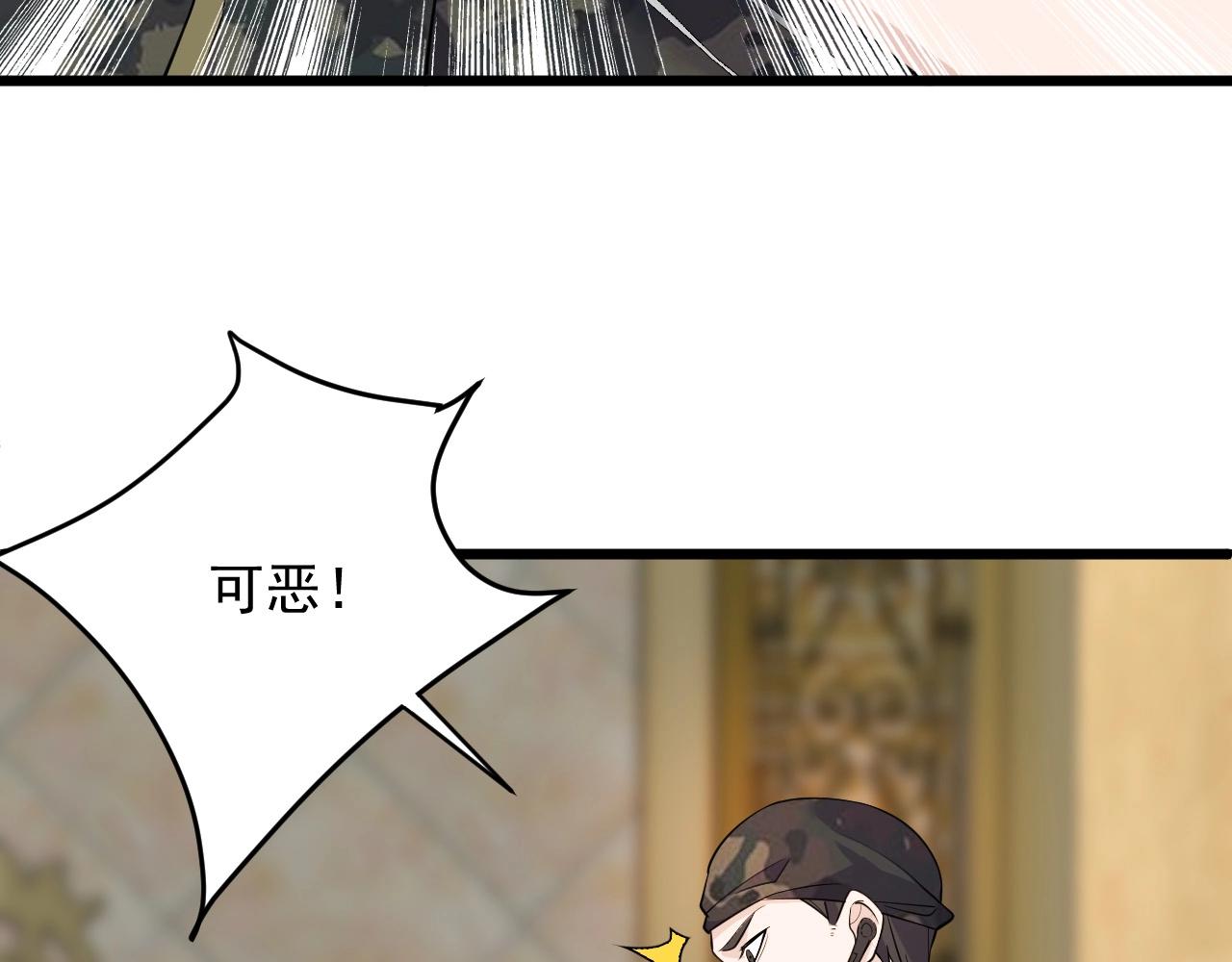 《大小姐的超级保镖》第59话 太年轻！ 第27页