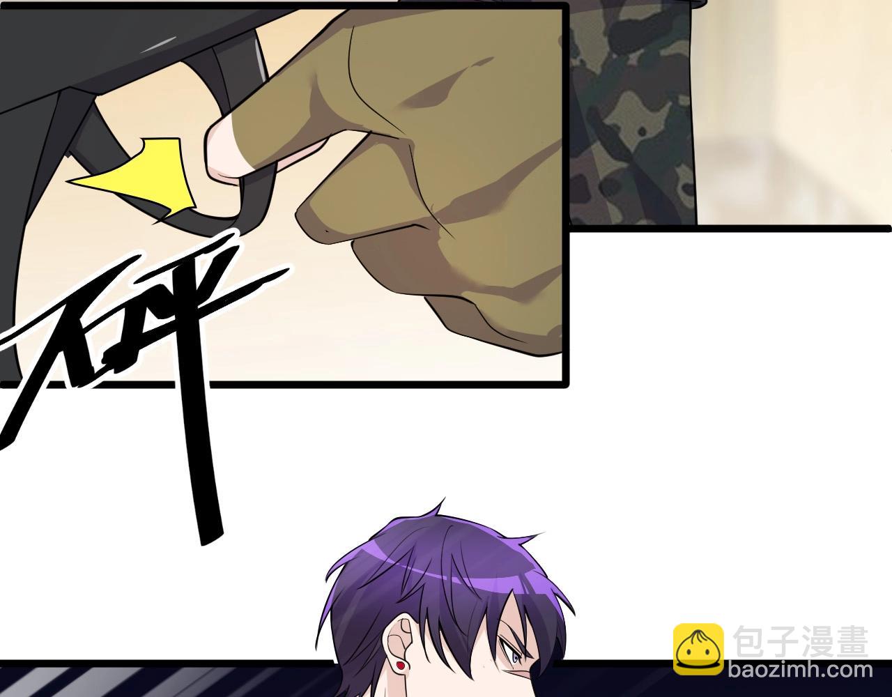 《大小姐的超级保镖》第59话 太年轻！ 第29页