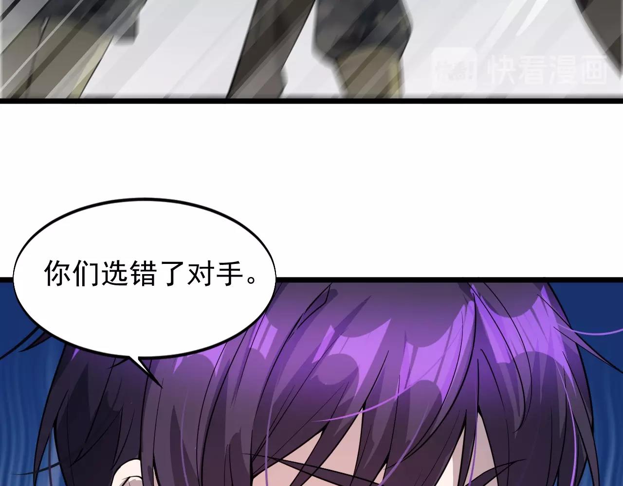《大小姐的超级保镖》第59话 太年轻！ 第39页