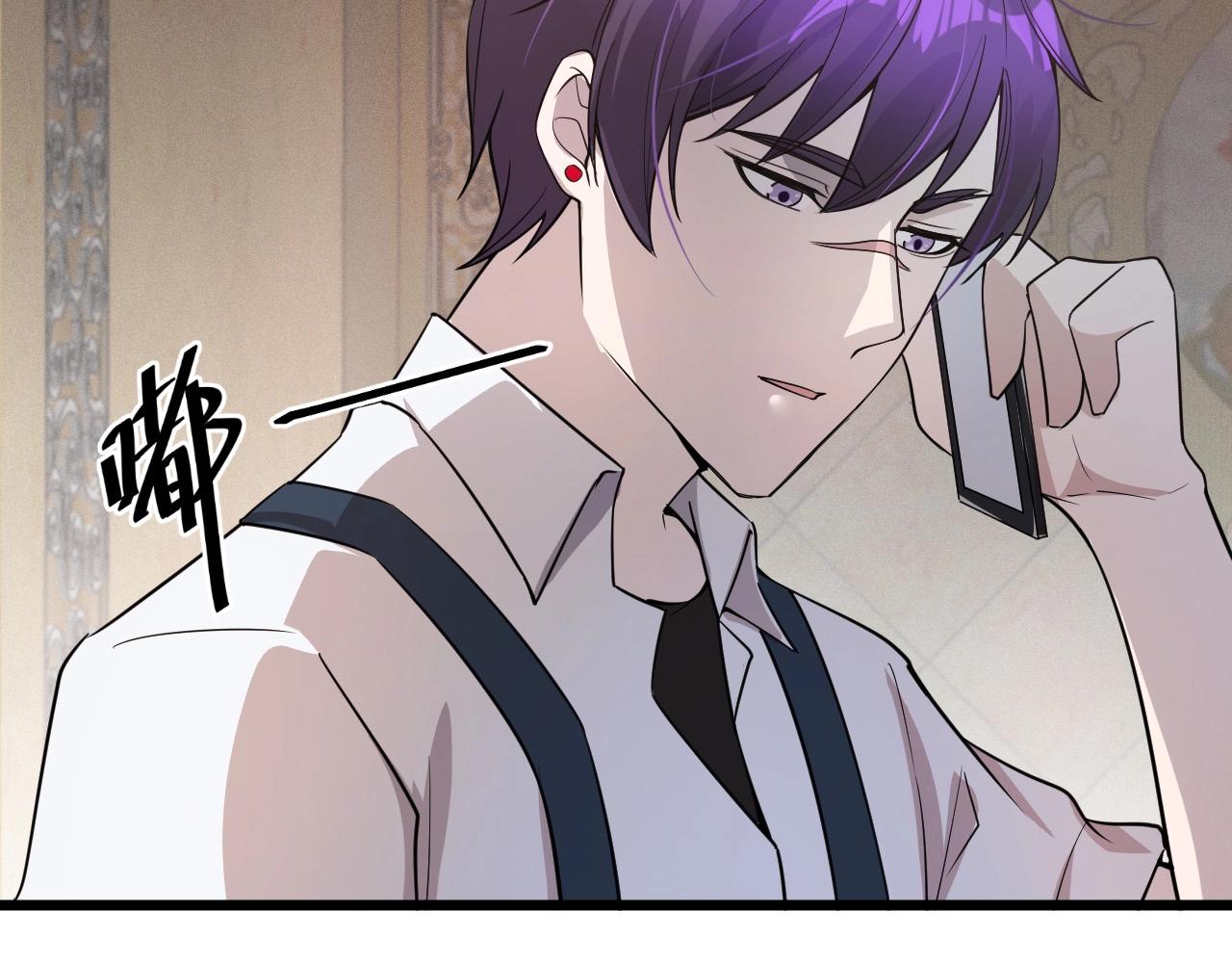 《大小姐的超级保镖》第59话 太年轻！ 第44页