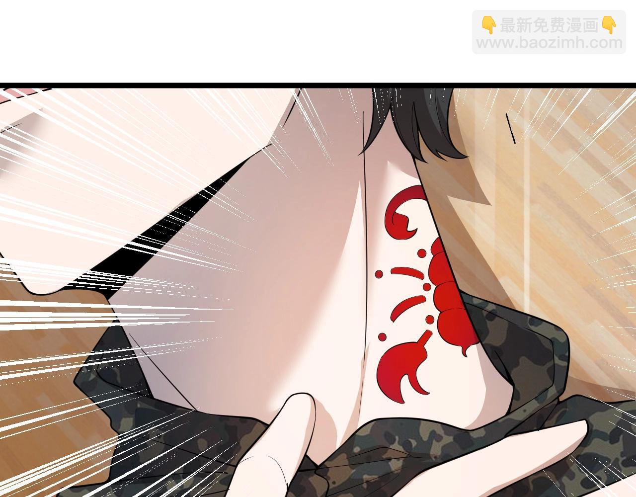 《大小姐的超级保镖》第59话 太年轻！ 第48页