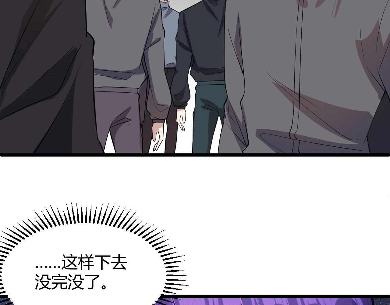 《大小姐的超级保镖》第64话 小姐，小心！ 第10页