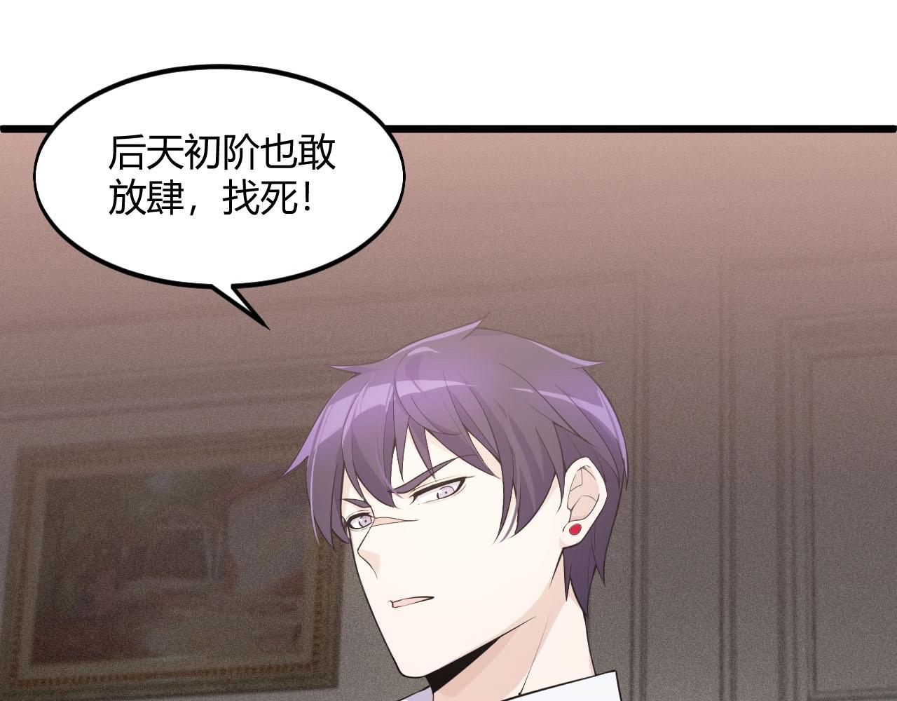 《大小姐的超级保镖》第64话 小姐，小心！ 第19页