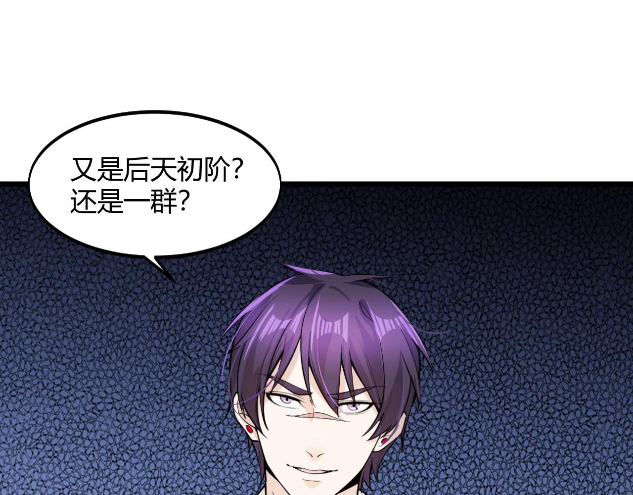 《大小姐的超级保镖》第64话 小姐，小心！ 第27页