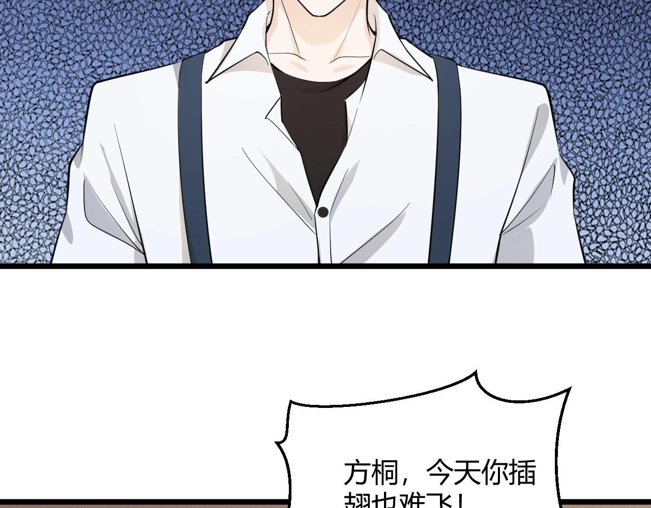 《大小姐的超级保镖》第64话 小姐，小心！ 第28页