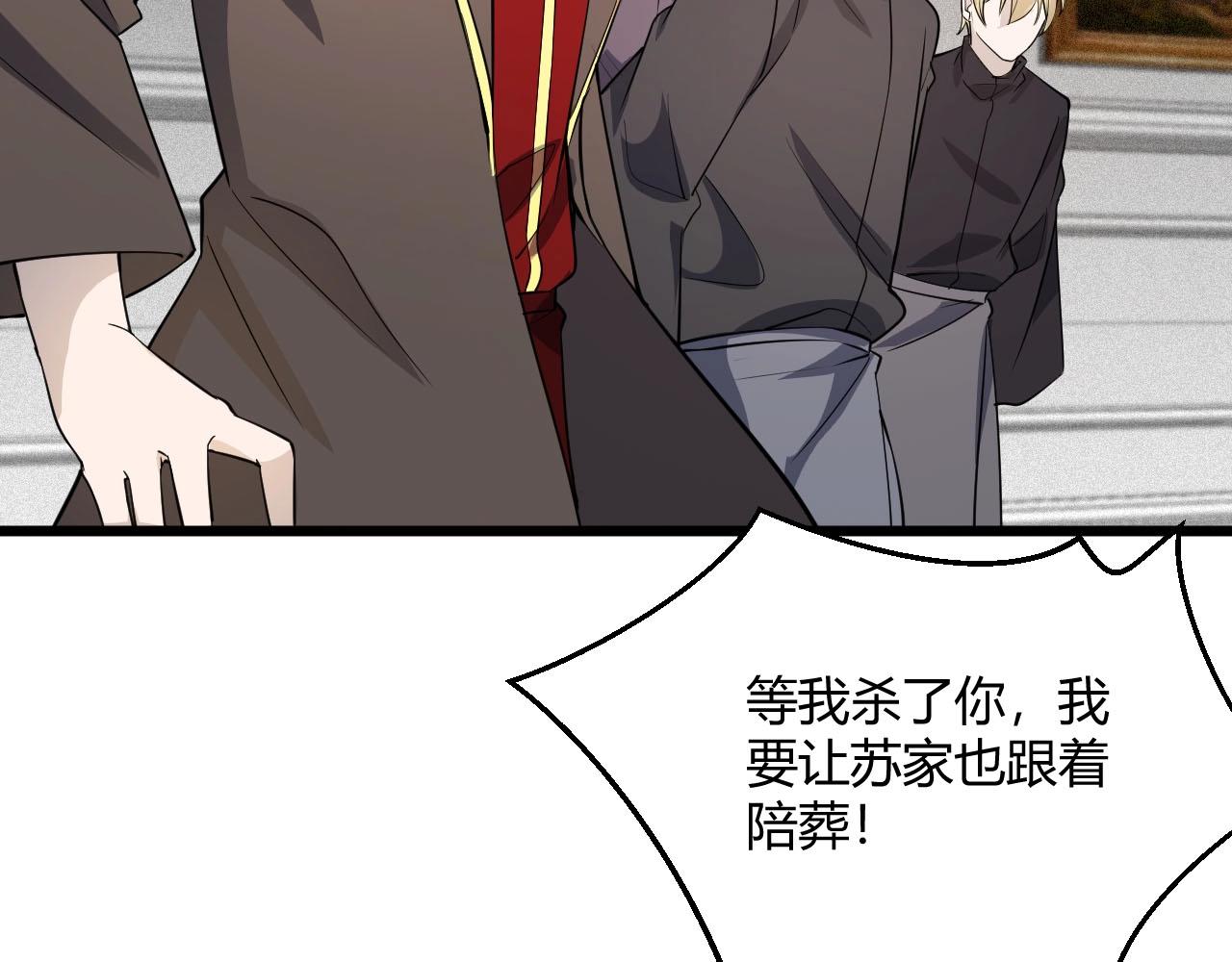 《大小姐的超级保镖》第64话 小姐，小心！ 第30页