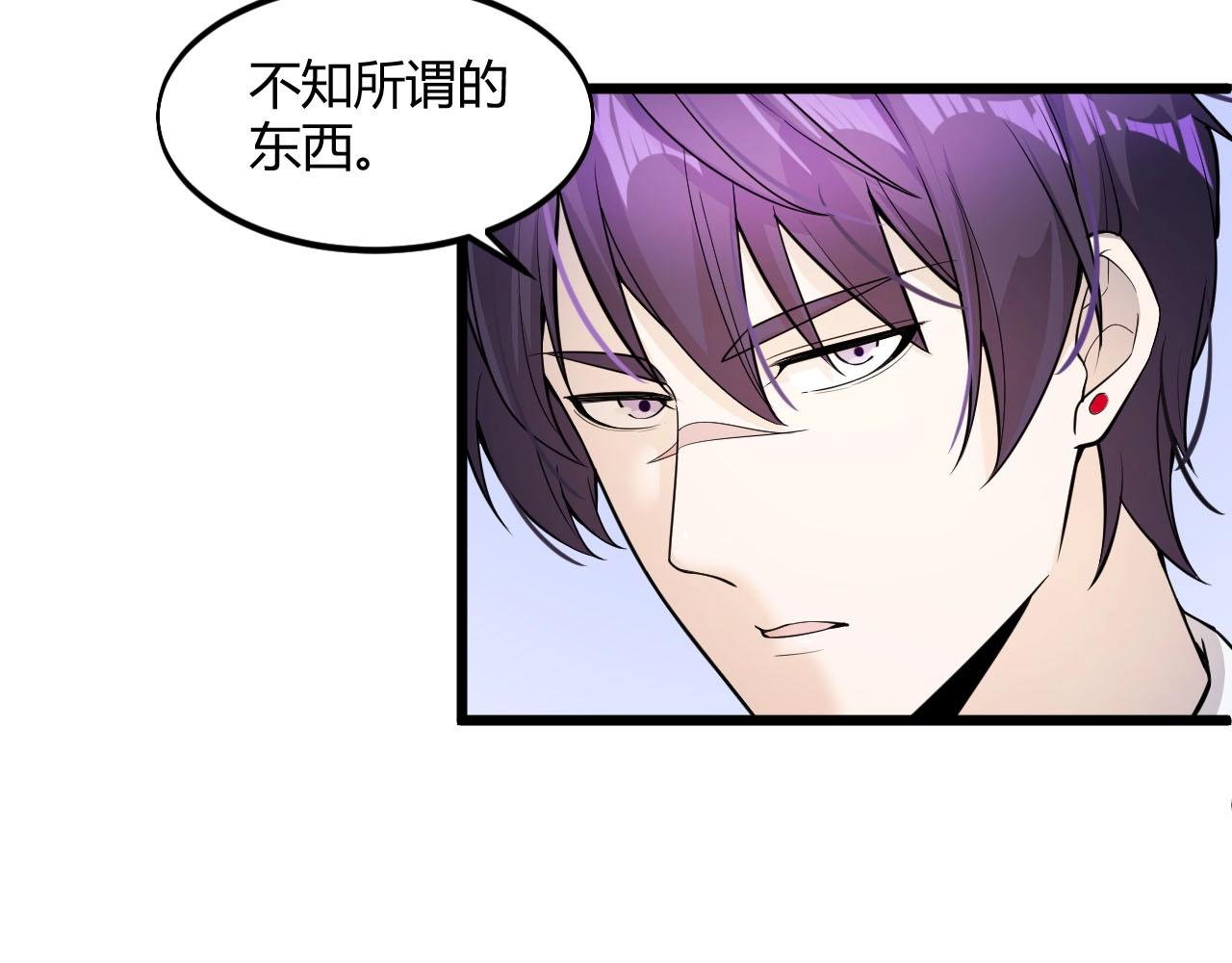 《大小姐的超级保镖》第64话 小姐，小心！ 第32页