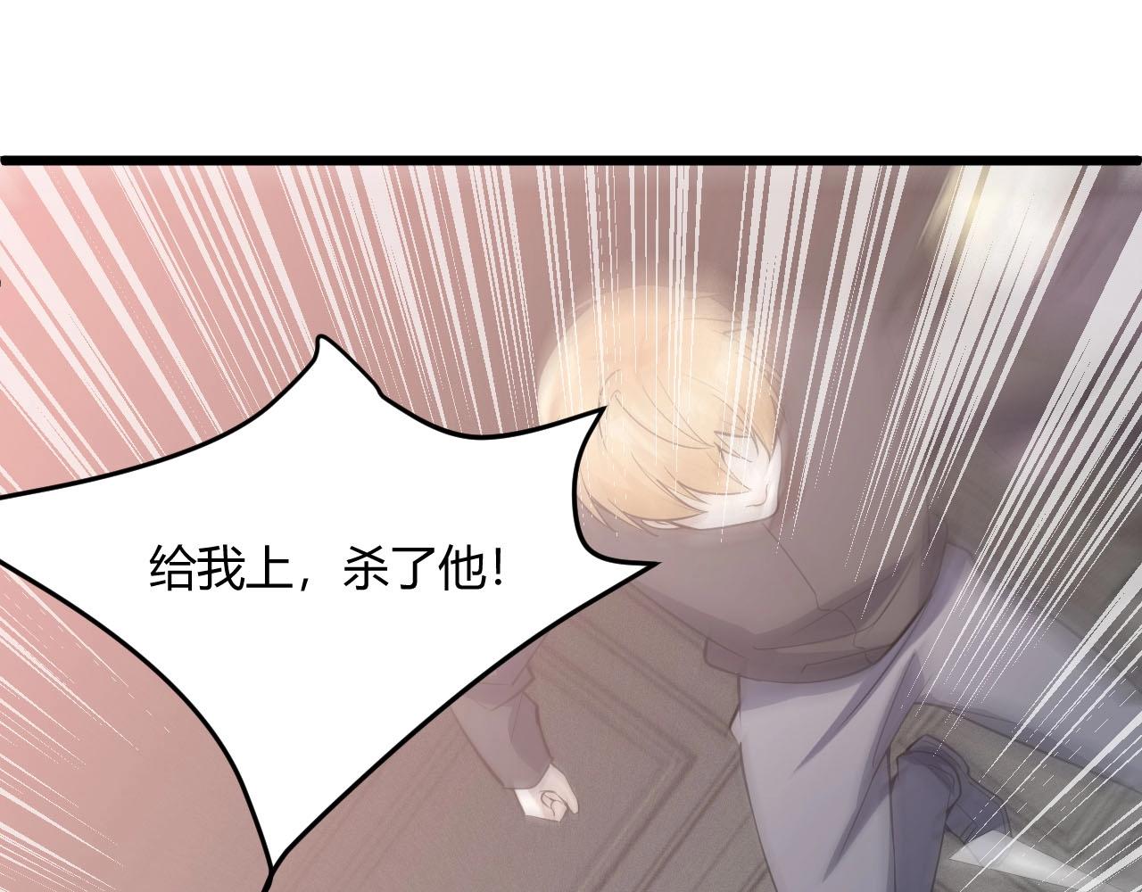 《大小姐的超级保镖》第64话 小姐，小心！ 第33页