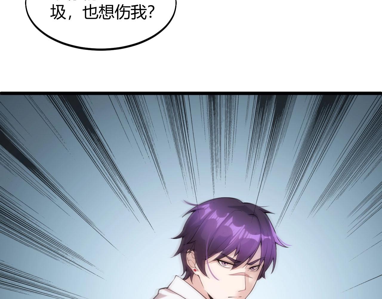 《大小姐的超级保镖》第64话 小姐，小心！ 第40页