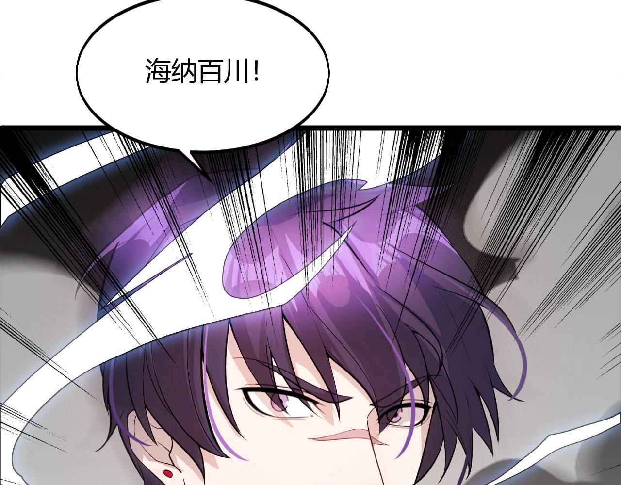 《大小姐的超级保镖》第64话 小姐，小心！ 第48页