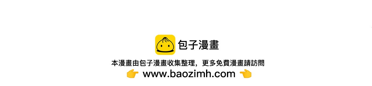 《大小姐的超级保镖》第64话 小姐，小心！ 第50页