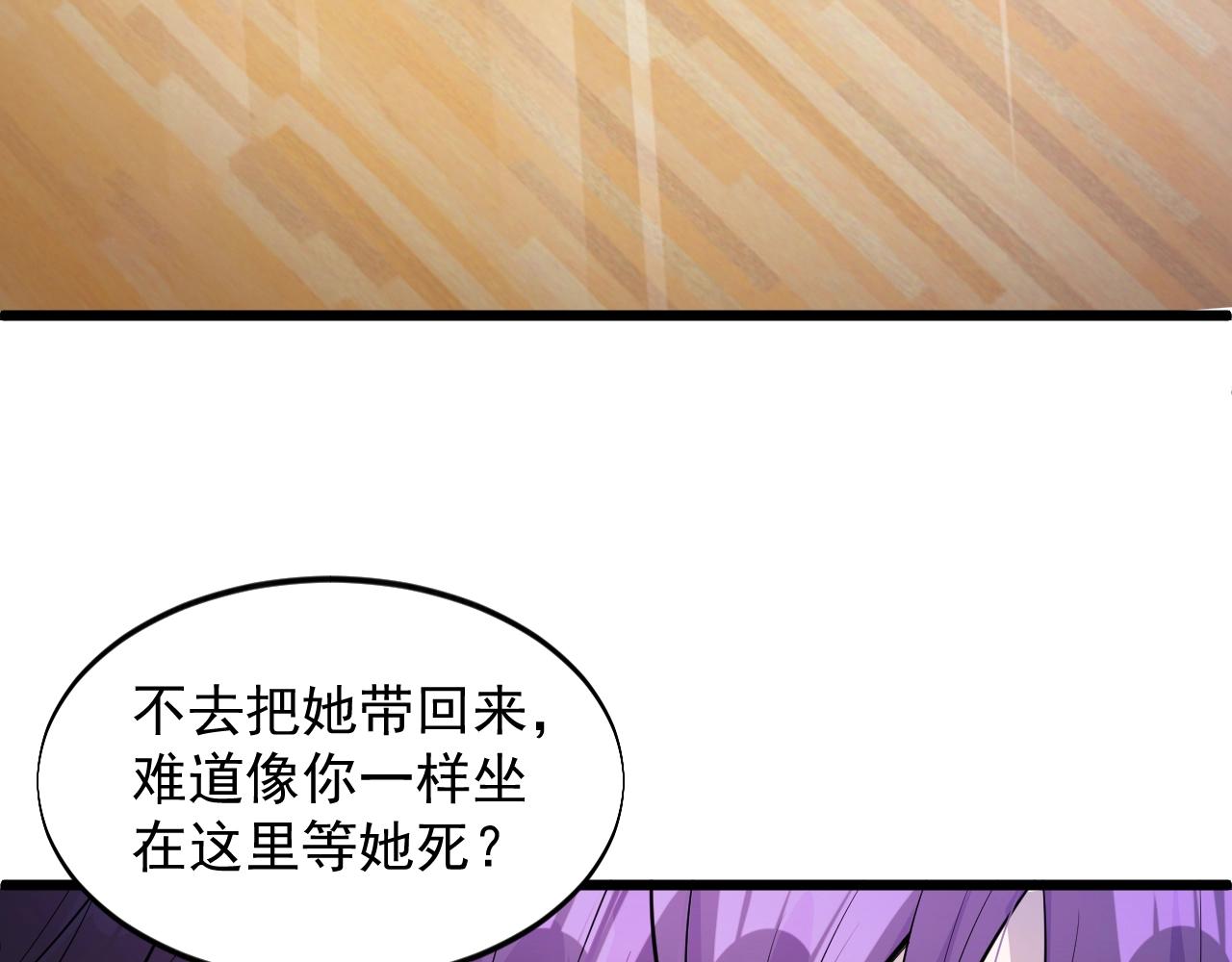《大小姐的超级保镖》第61话 新敌对势力 第14页