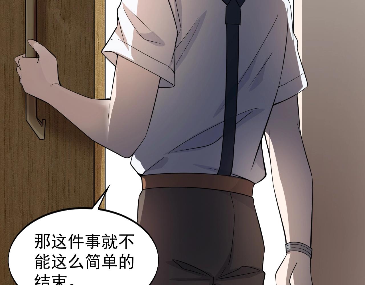 《大小姐的超级保镖》第61话 新敌对势力 第42页