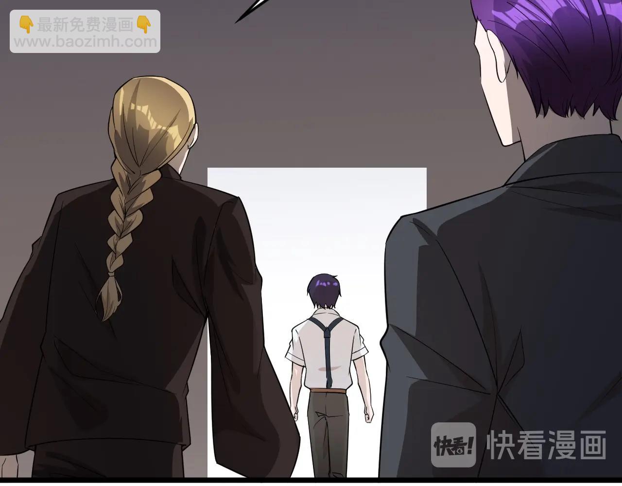 《大小姐的超级保镖》第61话 新敌对势力 第44页