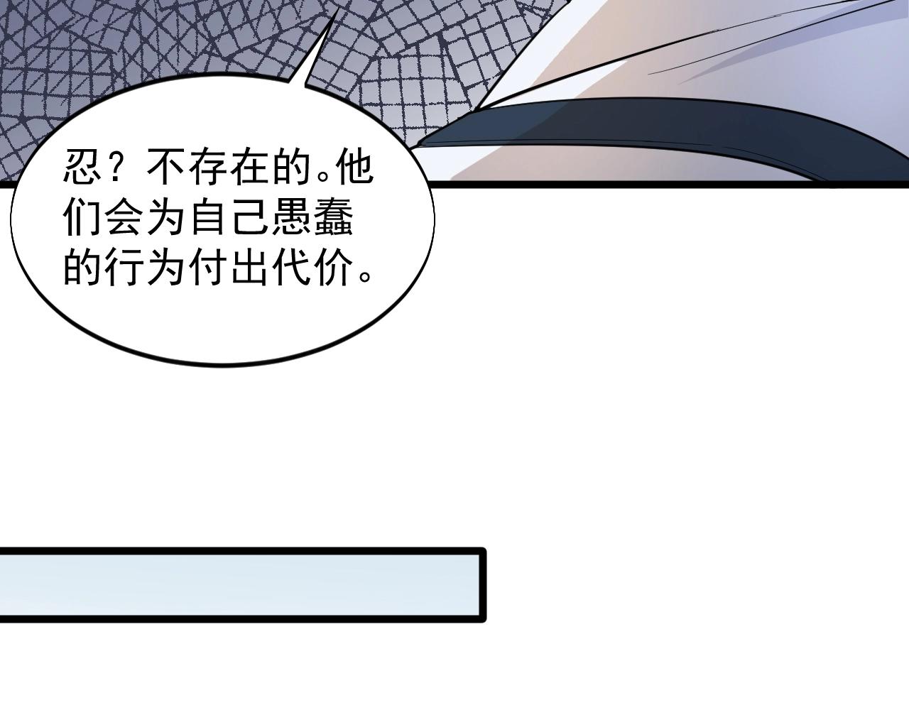《大小姐的超级保镖》第61话 新敌对势力 第46页