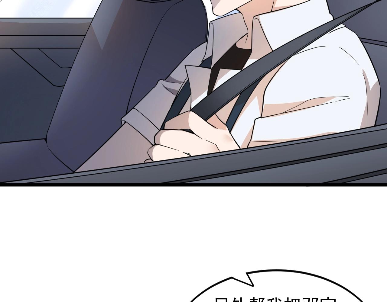 《大小姐的超级保镖》第61话 新敌对势力 第48页