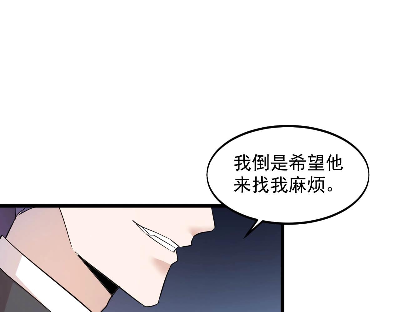 《大小姐的超级保镖》第62话 十万火急 第10页