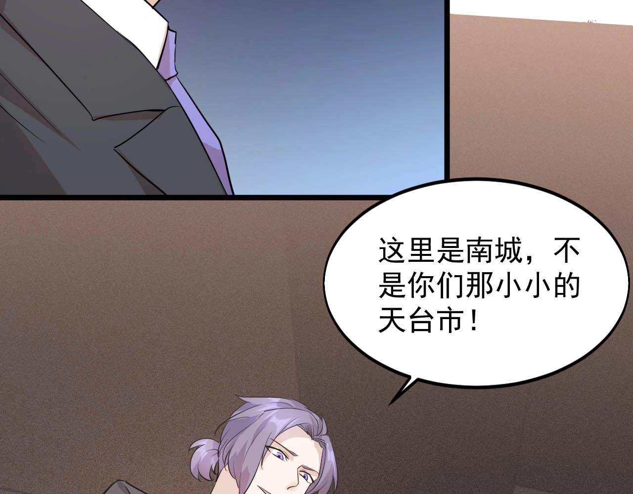 《大小姐的超级保镖》第62话 十万火急 第11页
