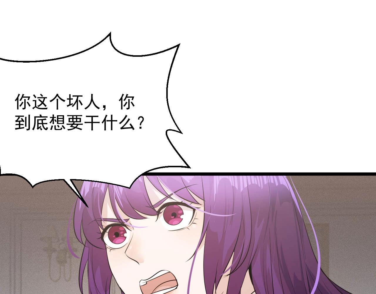 《大小姐的超级保镖》第62话 十万火急 第14页