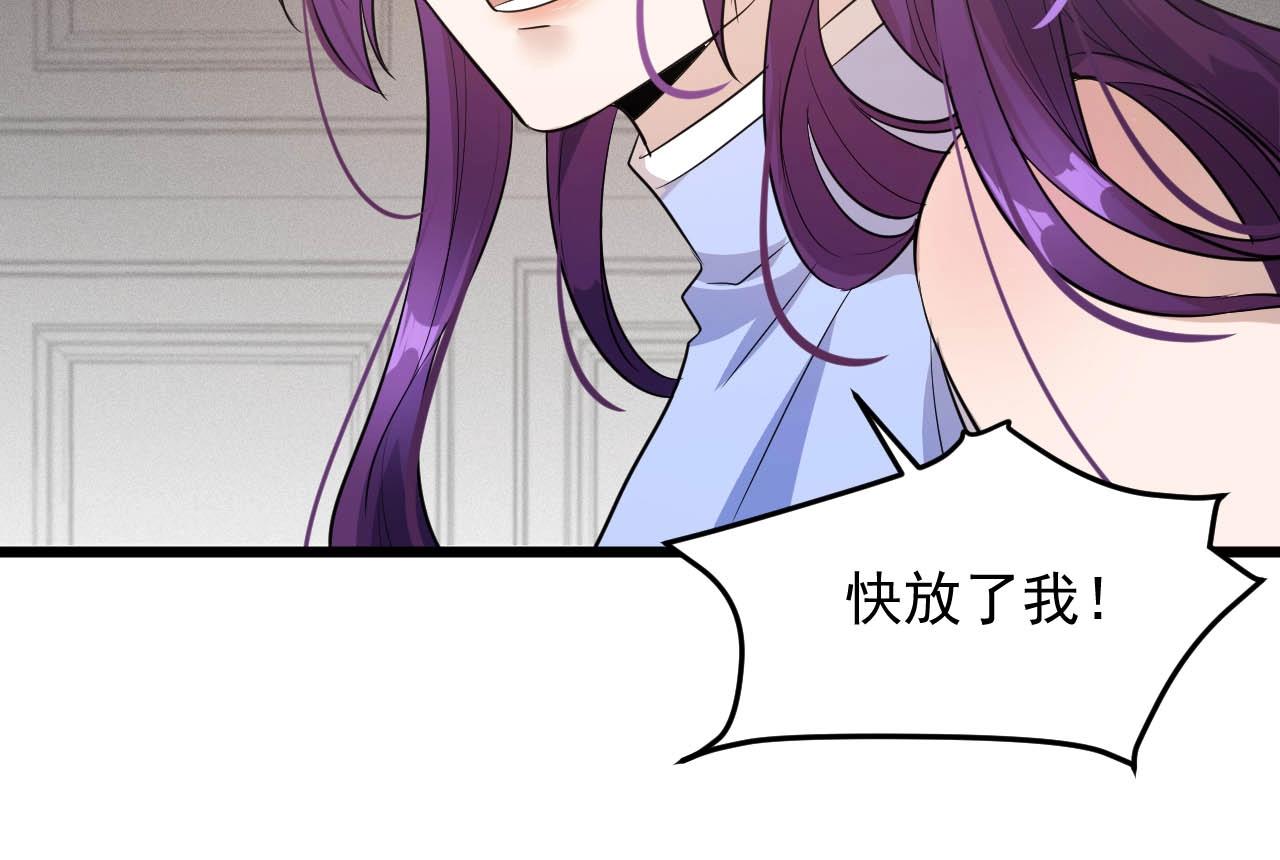 《大小姐的超级保镖》第62话 十万火急 第15页