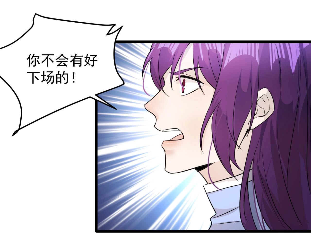 《大小姐的超级保镖》第62话 十万火急 第21页