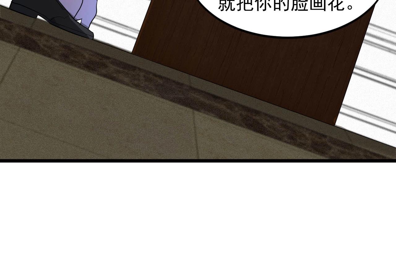 《大小姐的超级保镖》第62话 十万火急 第27页