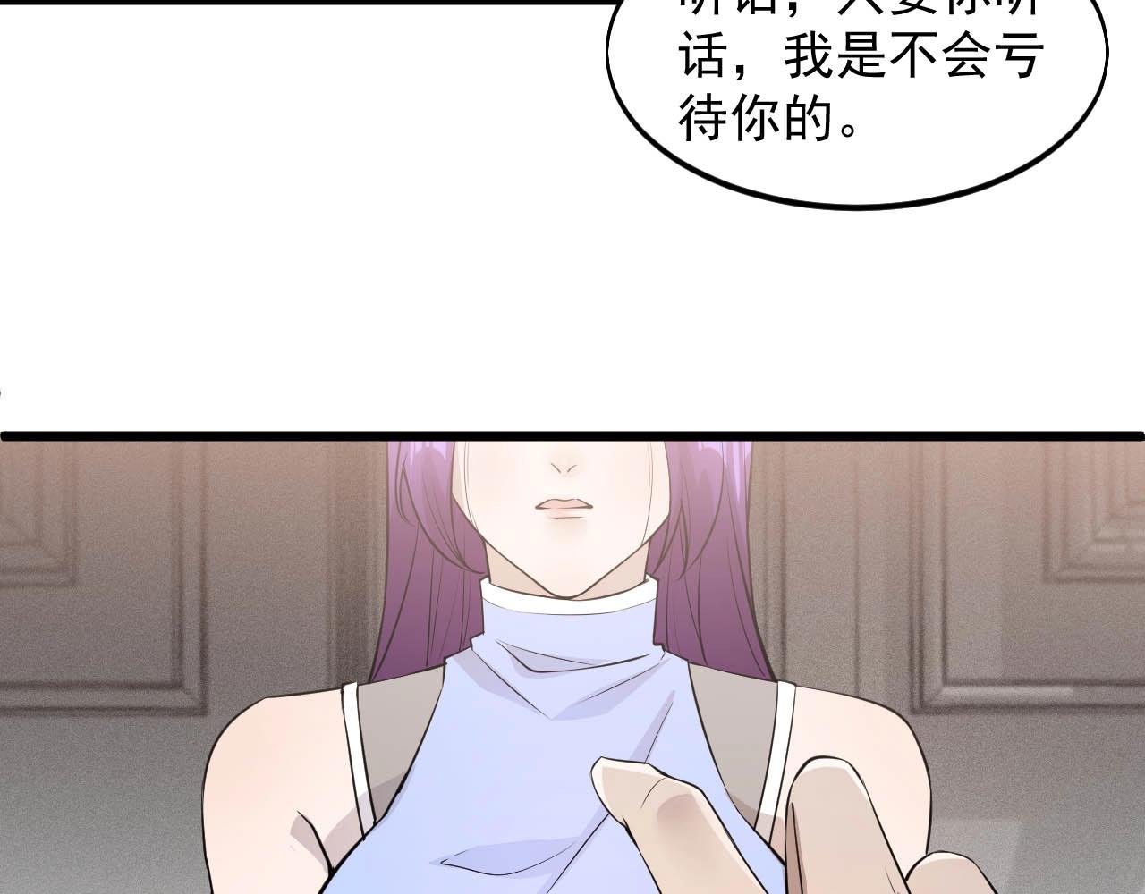 《大小姐的超级保镖》第62话 十万火急 第31页
