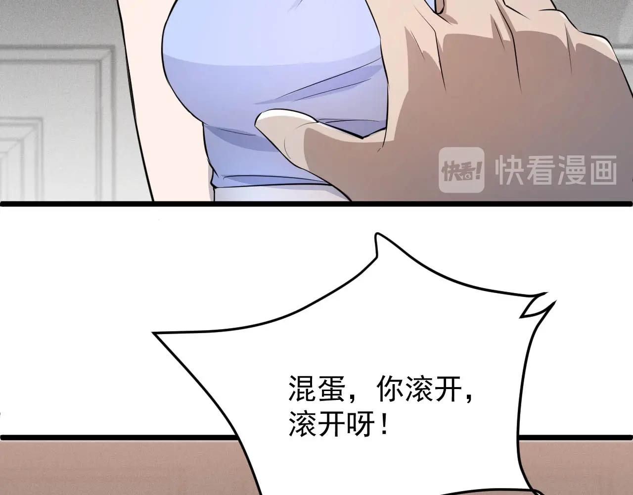 《大小姐的超级保镖》第62话 十万火急 第32页