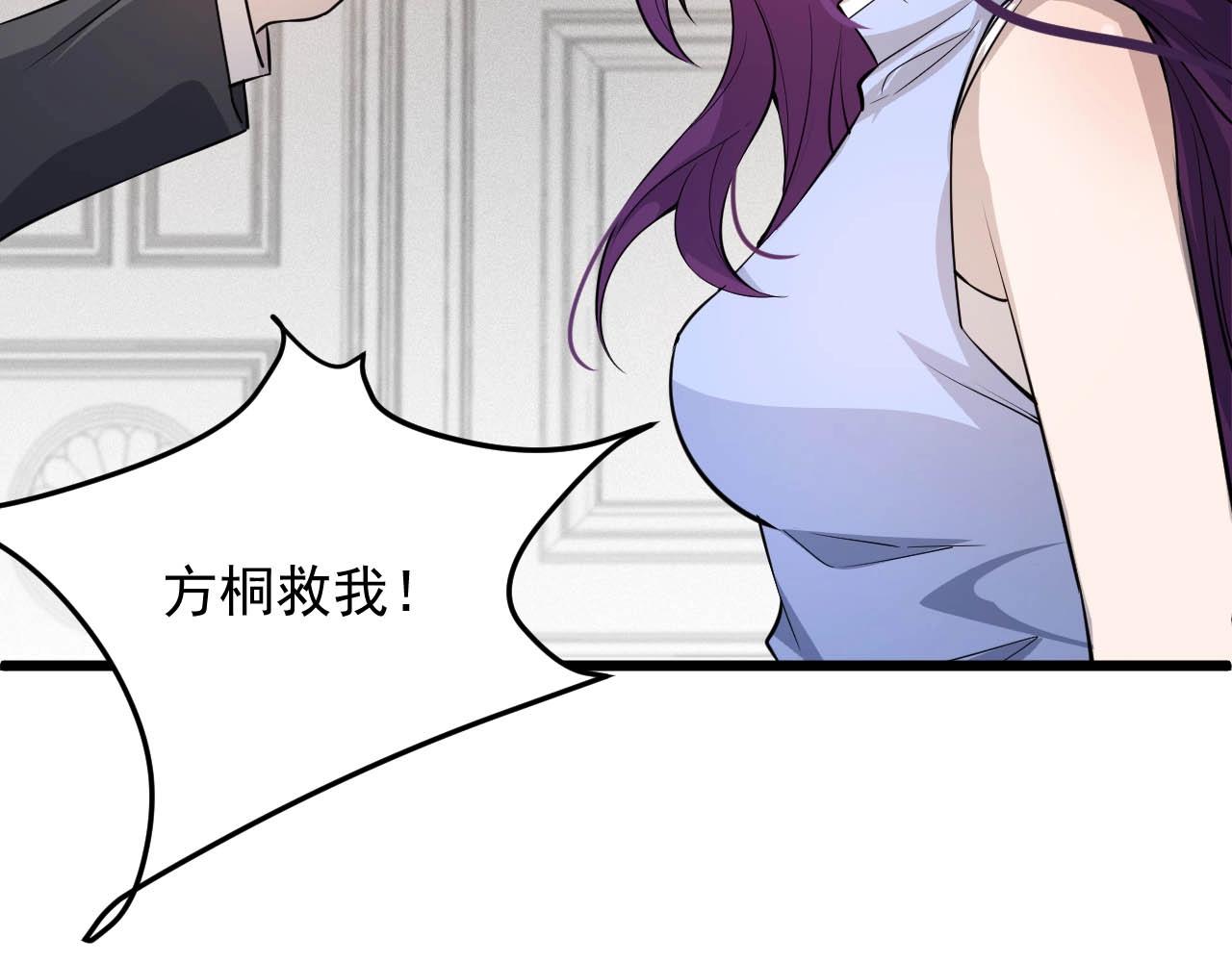 《大小姐的超级保镖》第62话 十万火急 第34页