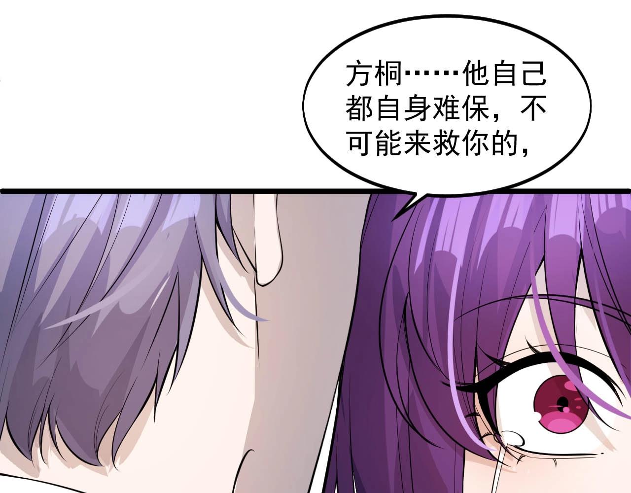《大小姐的超级保镖》第62话 十万火急 第35页