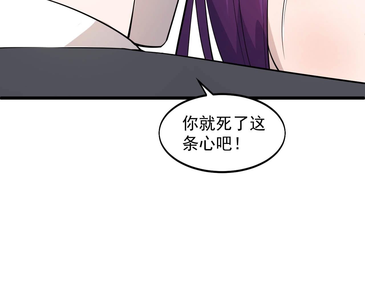 《大小姐的超级保镖》第62话 十万火急 第36页