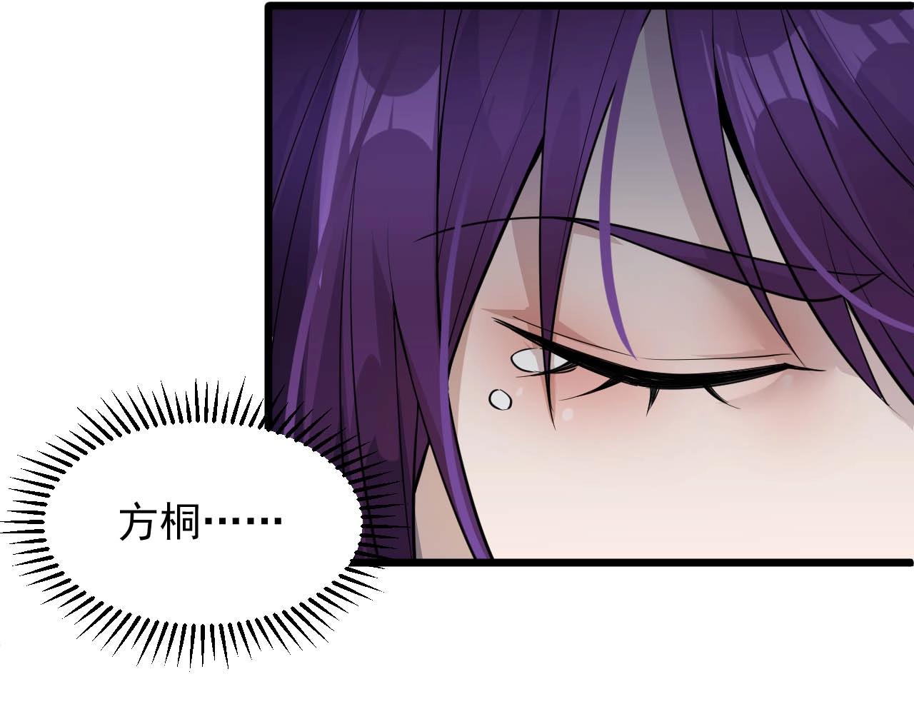 《大小姐的超级保镖》第62话 十万火急 第37页