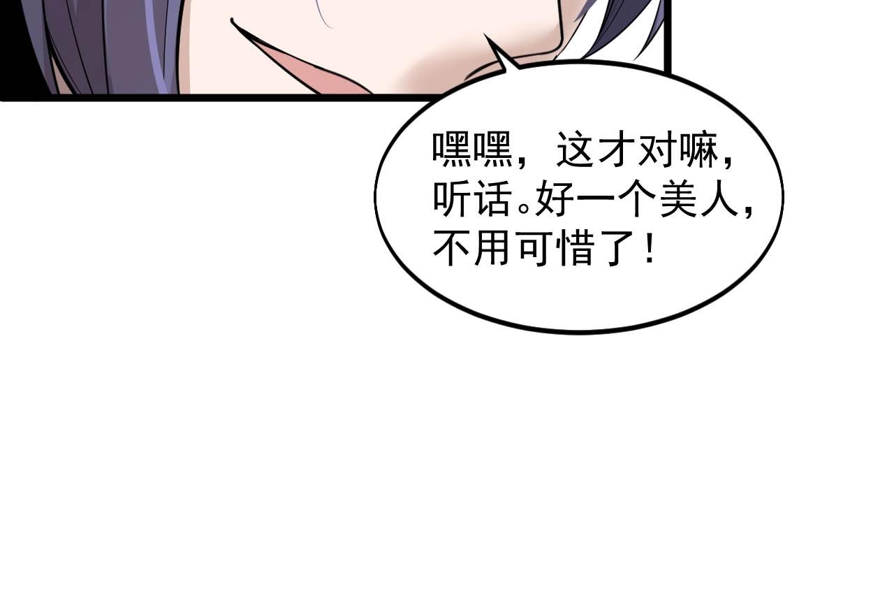 《大小姐的超级保镖》第62话 十万火急 第39页