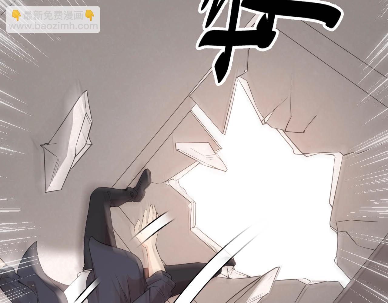 《大小姐的超级保镖》第62话 十万火急 第44页