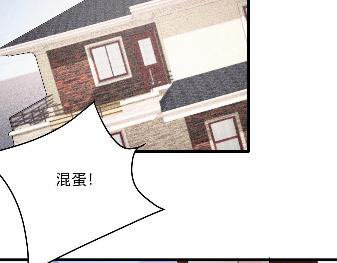 《大小姐的超级保镖》第62话 十万火急 第5页