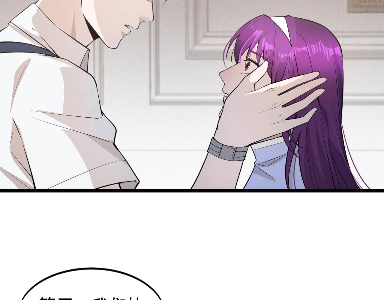 《大小姐的超级保镖》第63话 还有谁？ 第10页