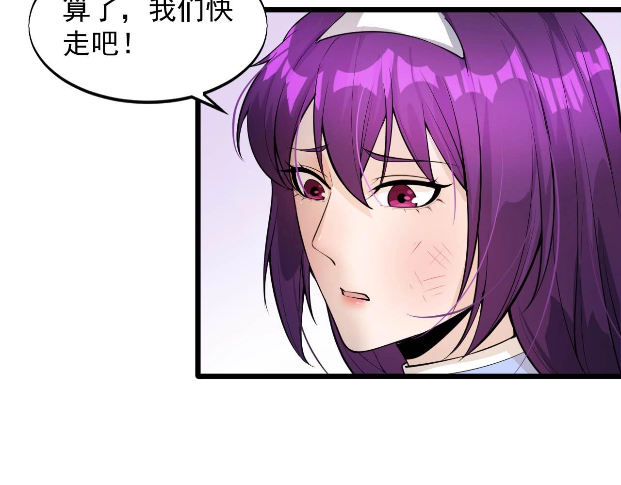 《大小姐的超级保镖》第63话 还有谁？ 第11页