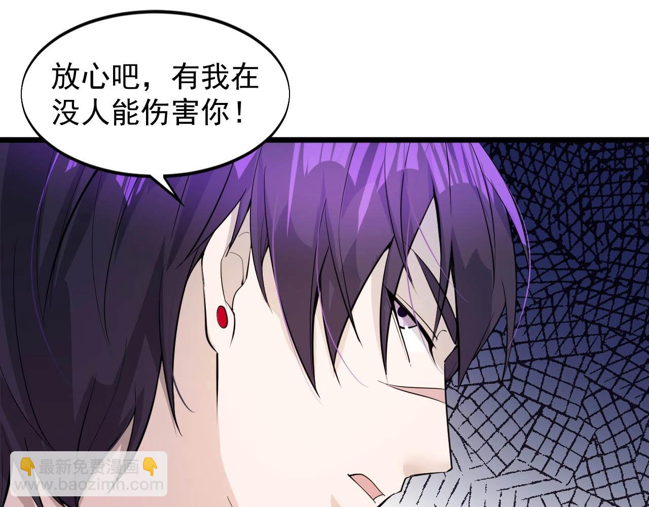 《大小姐的超级保镖》第63话 还有谁？ 第12页