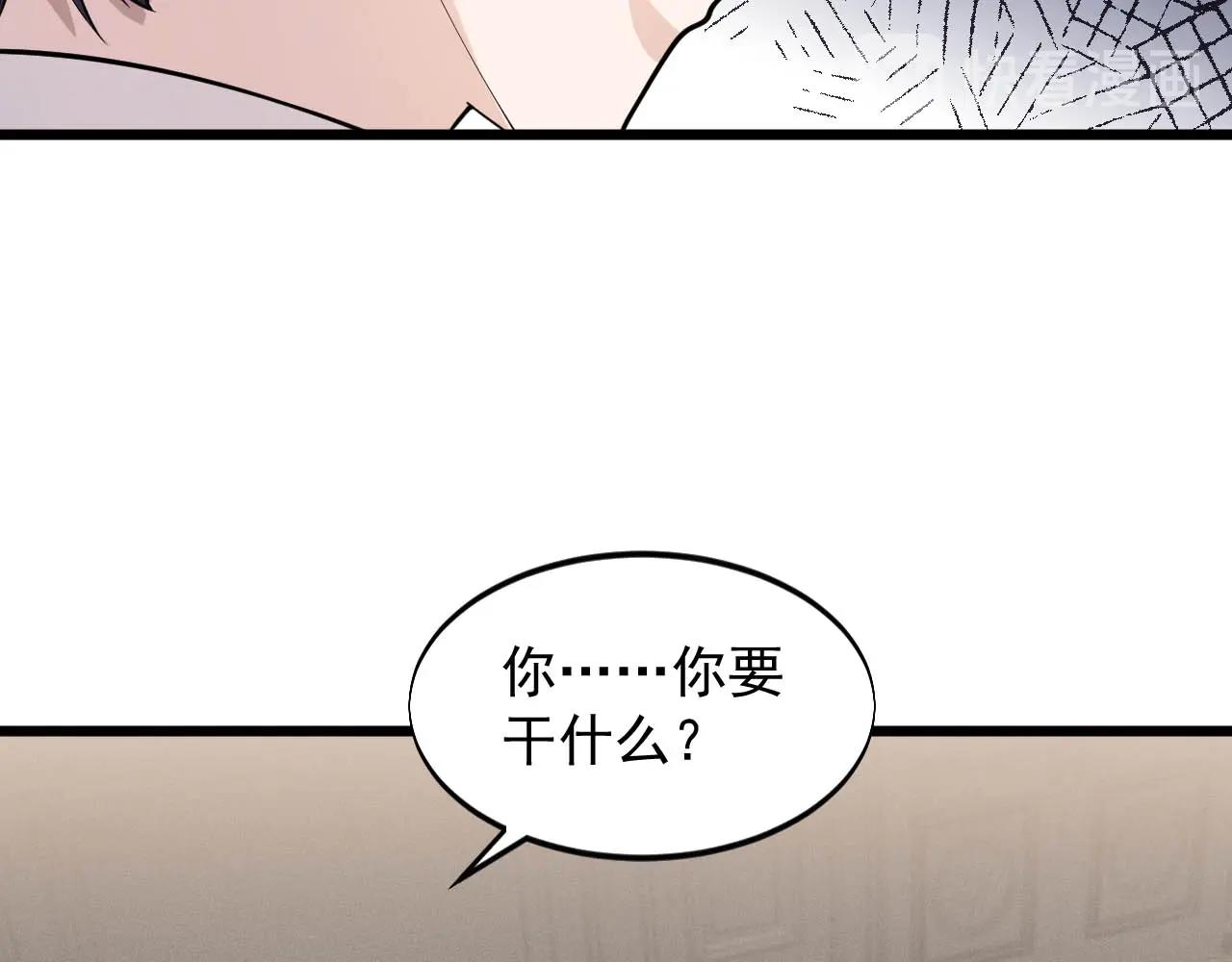 《大小姐的超级保镖》第63话 还有谁？ 第13页