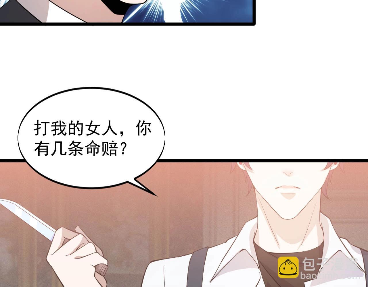 《大小姐的超级保镖》第63话 还有谁？ 第17页