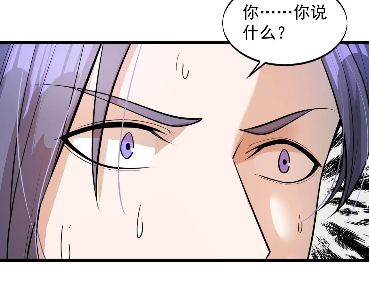 《大小姐的超级保镖》第63话 还有谁？ 第19页